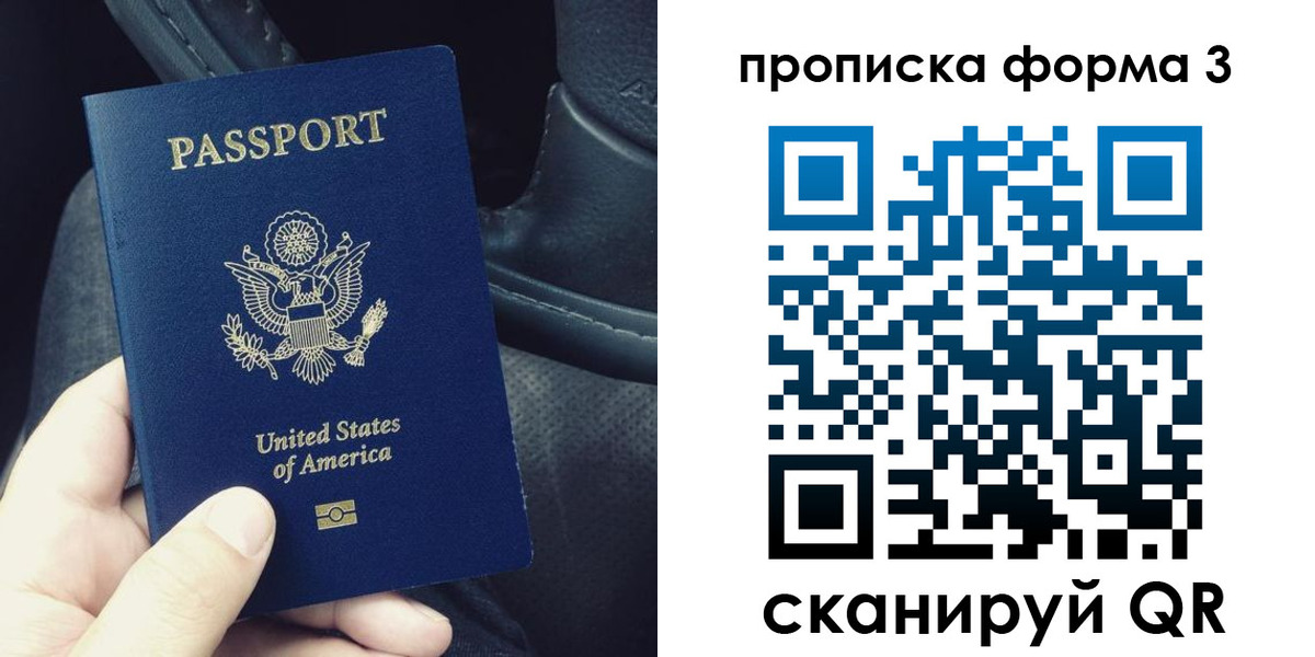 прописка гарантия в Татарстане