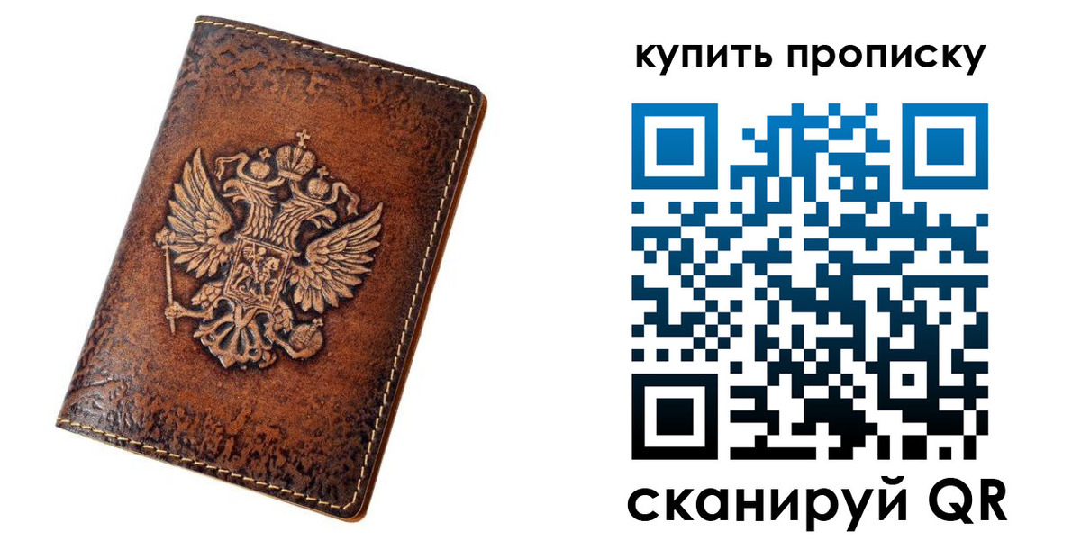 прописка от собственника в Татарстане
