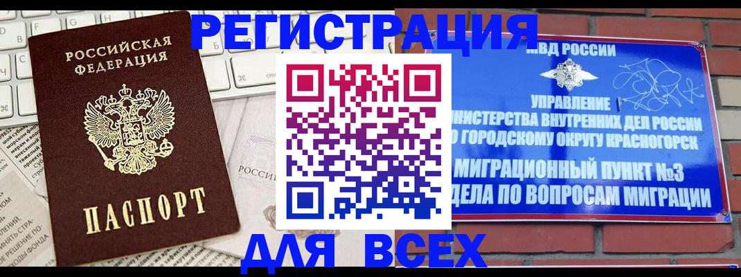 где прописаться в Татарстане