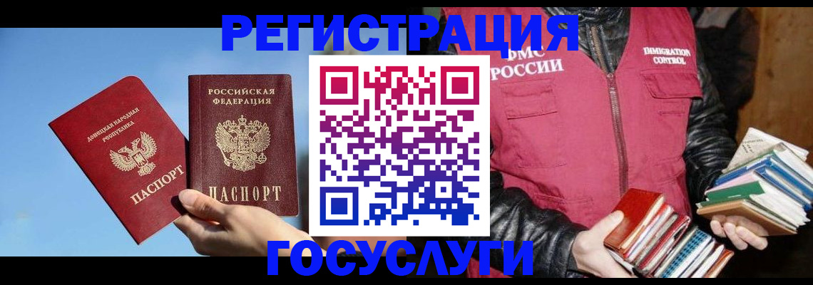 прописка для работы в Татарстане