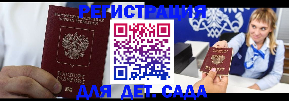 прописка иностранных граждан в Татарстане