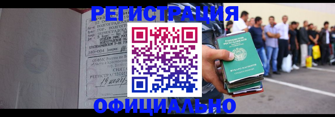 прописка поиск в Татарстане