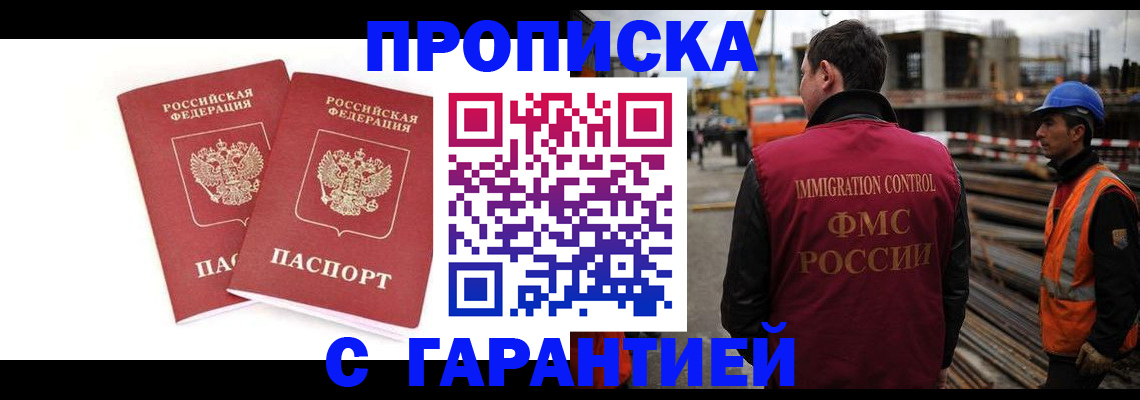 прописка ребенка в Татарстане