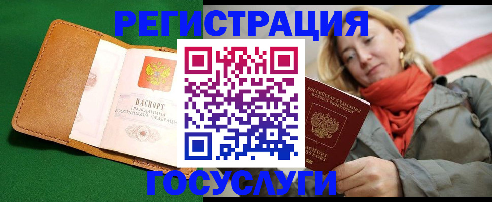 прописка регистрация в Татарстане