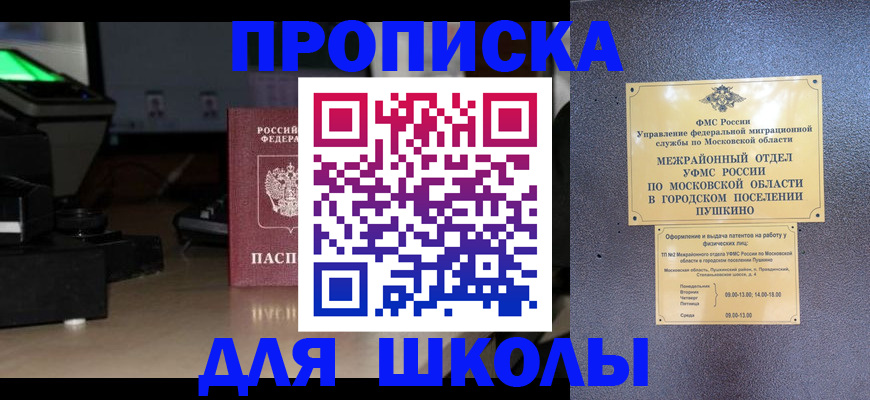 временная регистрация для всех в Татарстане