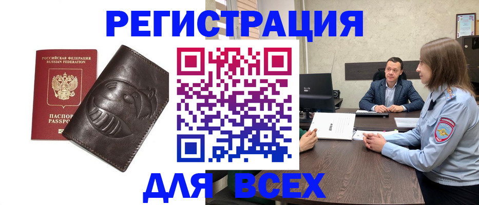 временная регистрация надежно в Татарстане