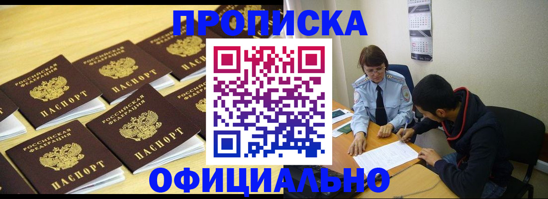 временная регистрация адрес в Татарстане